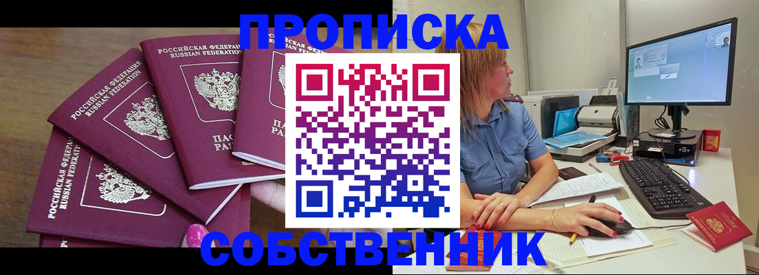 пропишу в квартире в Воскресенске