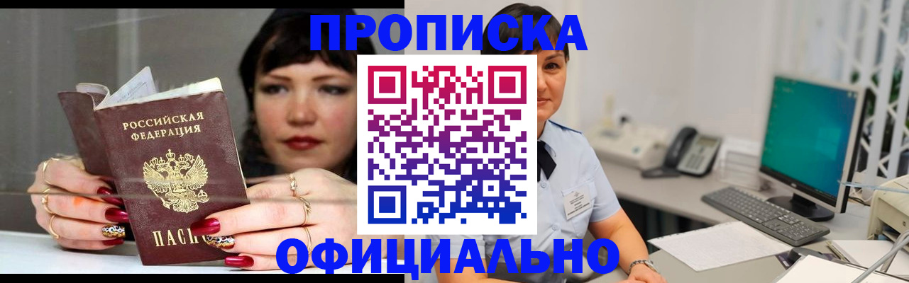 миграционный учет в Воскресенске
