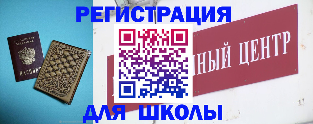 прописка регистрация в Воскресенске