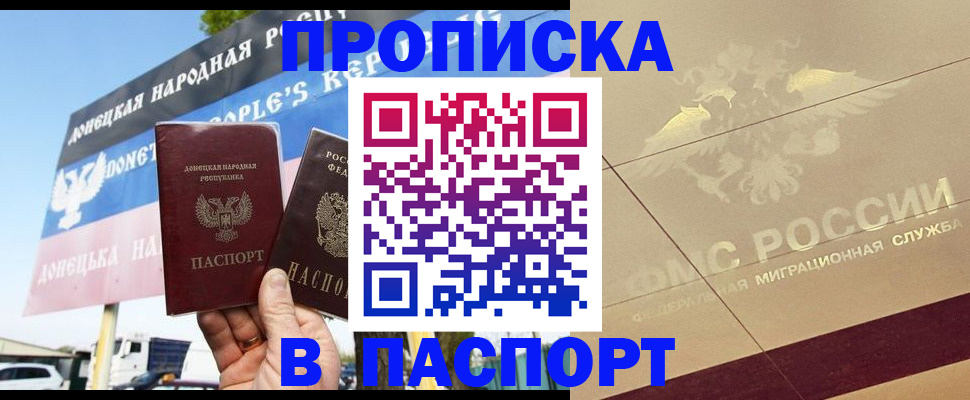 прописка поиск в Воскресенске