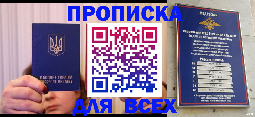 временная регистрация в Воскресенске