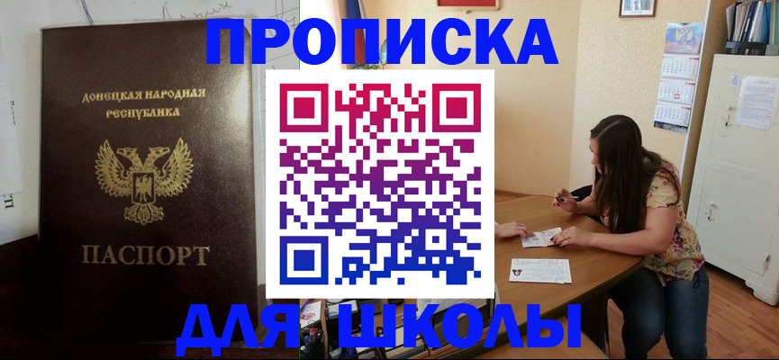 прописка в квартире в Воскресенске