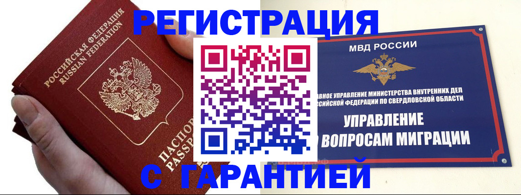 временная регистрация поиск в Воскресенске
